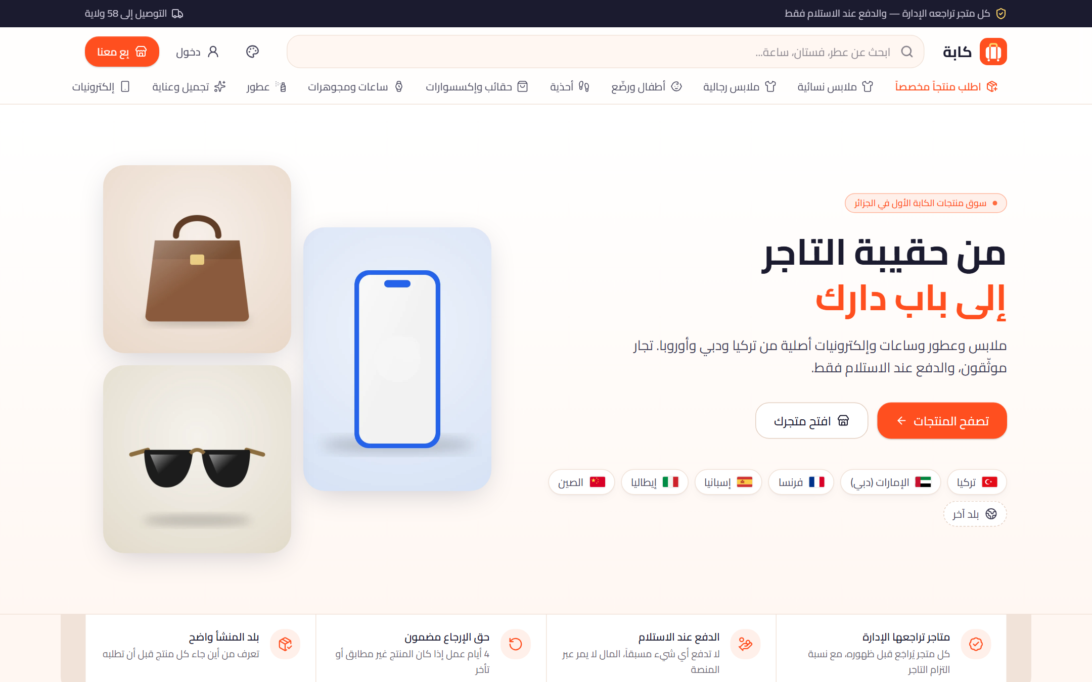 الصفحة الرئيسية لسوق كابا